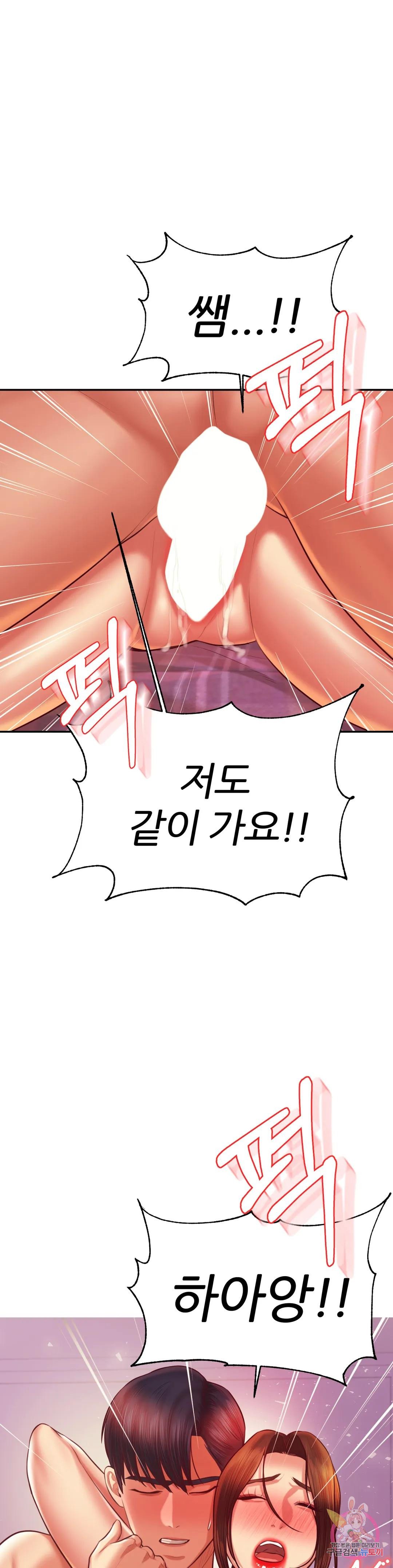Teacher Lesson Raw Chapter 44 Page 20