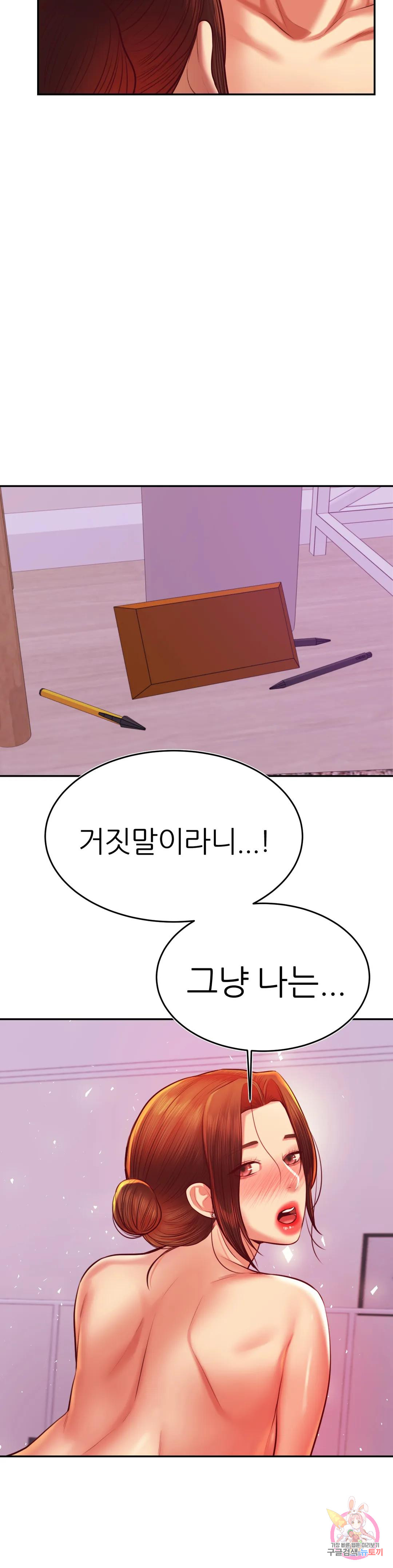 Teacher Lesson Raw Chapter 43 Page 21
