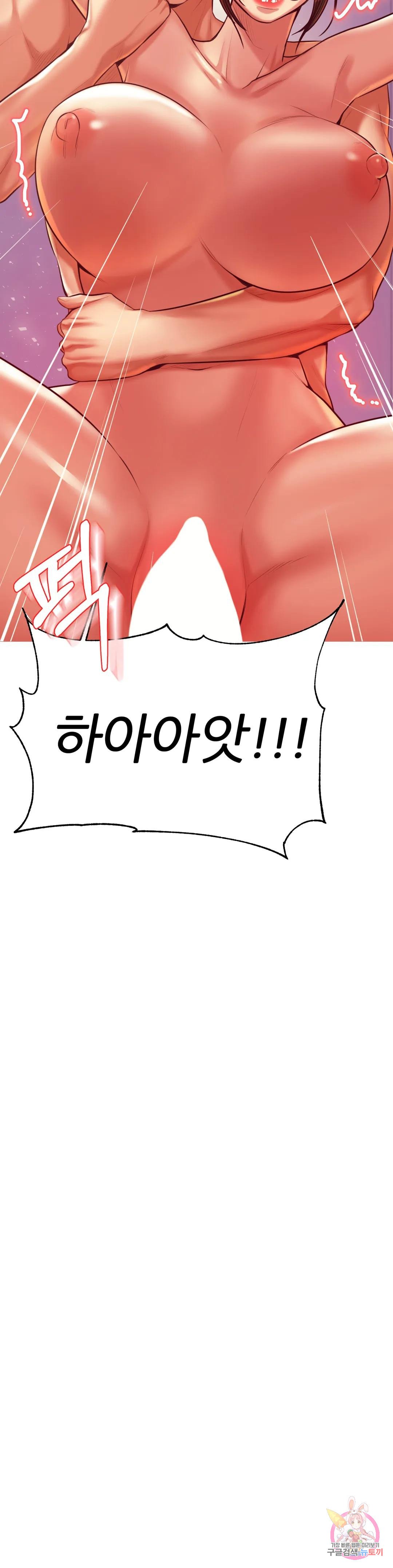 Teacher Lesson Raw Chapter 44 Page 21