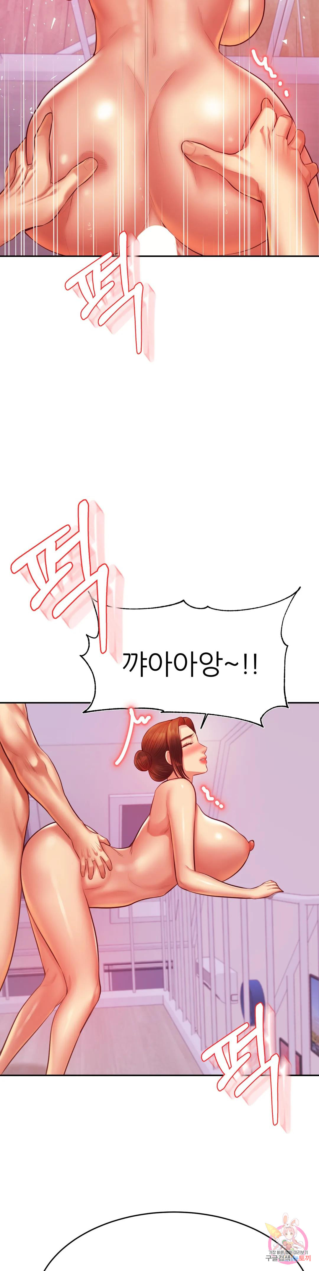 Teacher Lesson Raw Chapter 43 Page 23