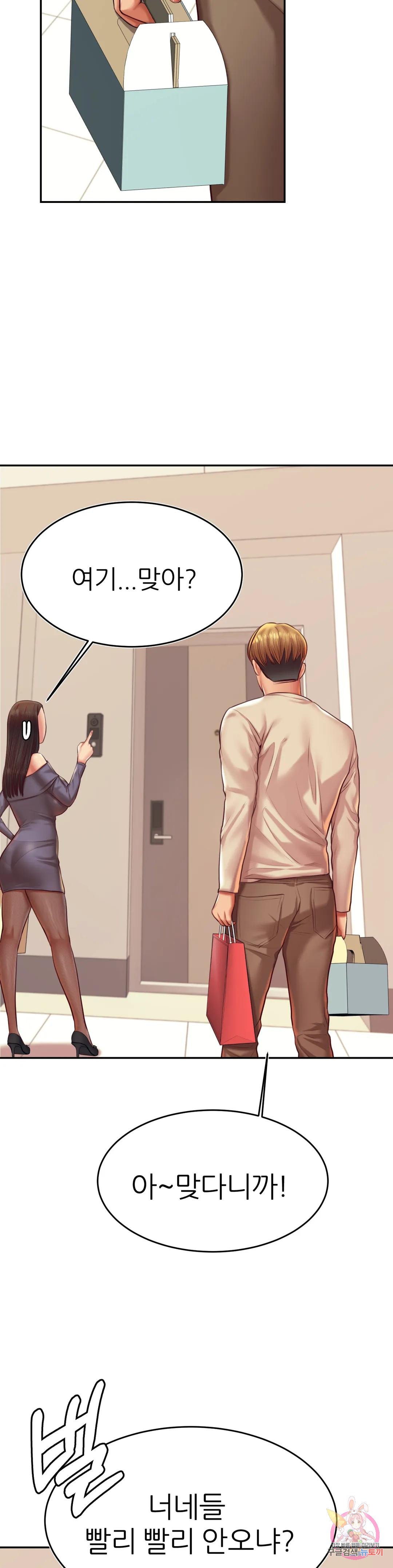 Teacher Lesson Raw Chapter 44 Page 26