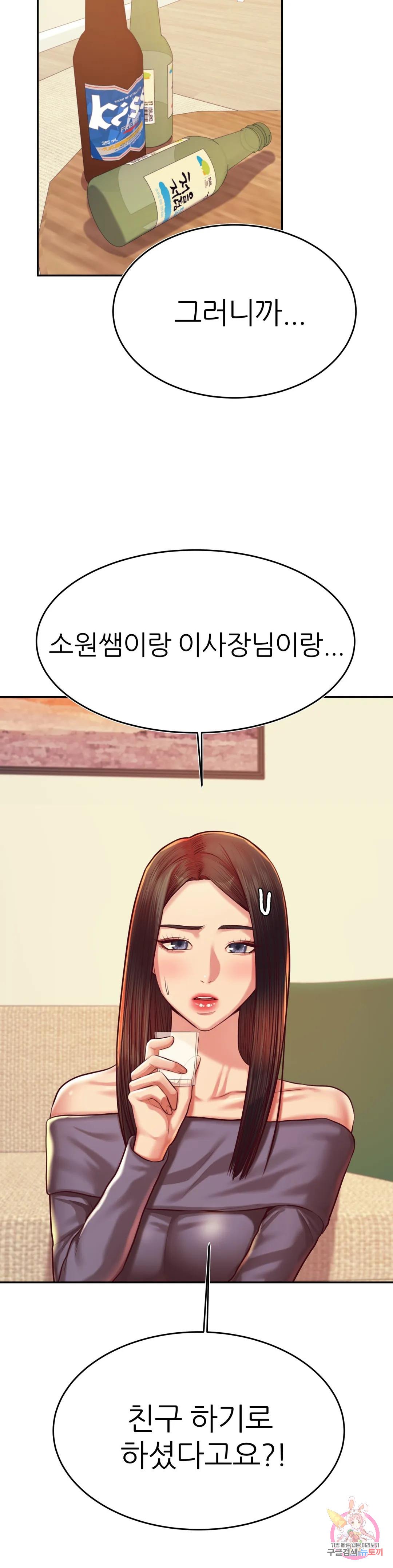 Teacher Lesson Raw Chapter 44 Page 31