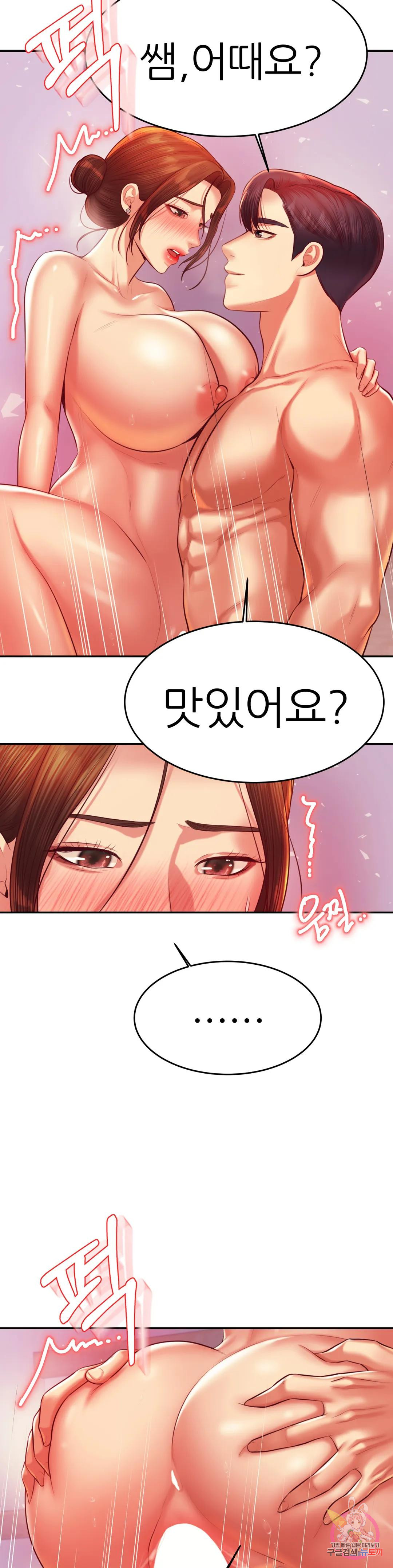 Teacher Lesson Raw Chapter 43 Page 35
