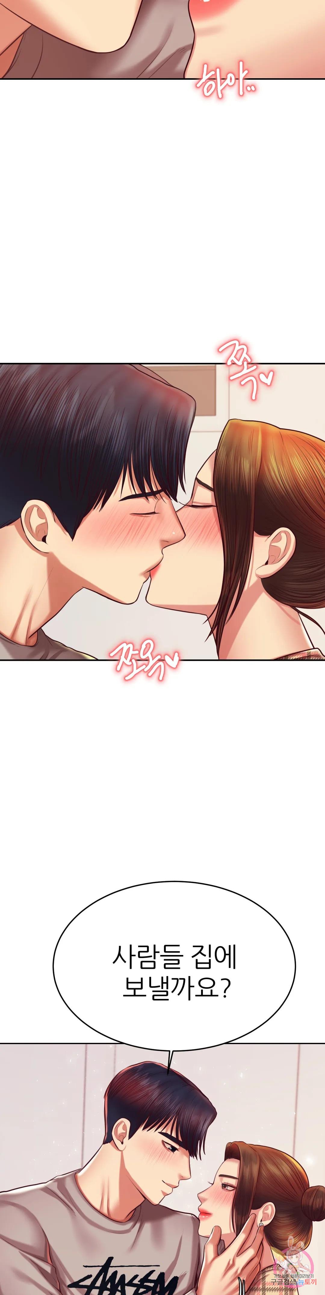 Teacher Lesson Raw Chapter 44 Page 36