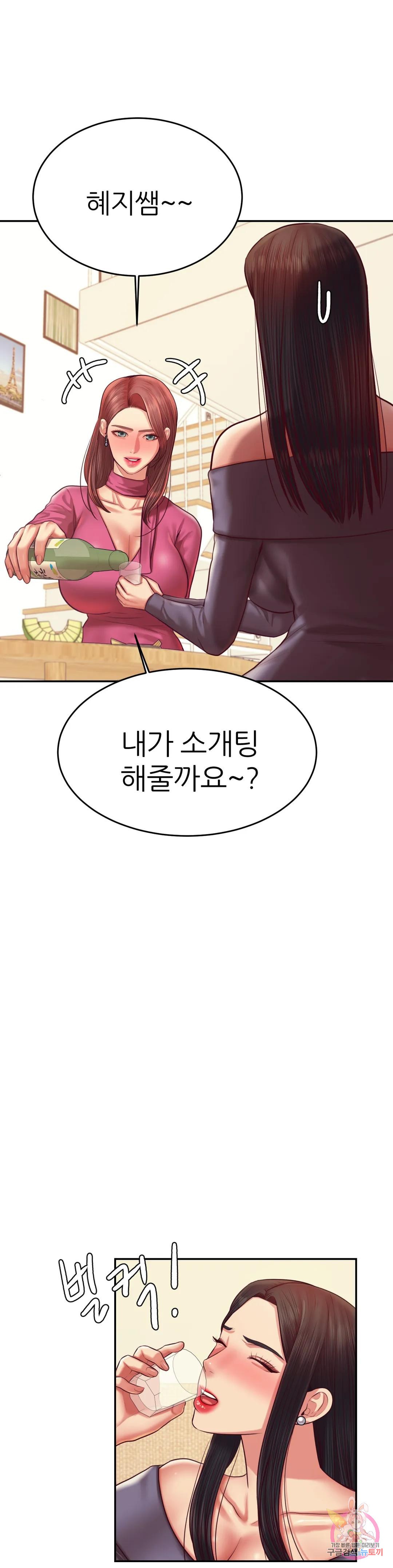 Teacher Lesson Raw Chapter 45 Page 8