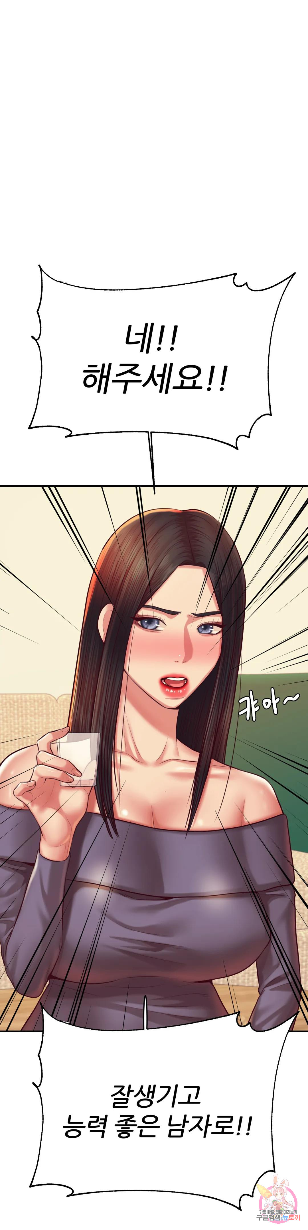 Teacher Lesson Raw Chapter 45 Page 9