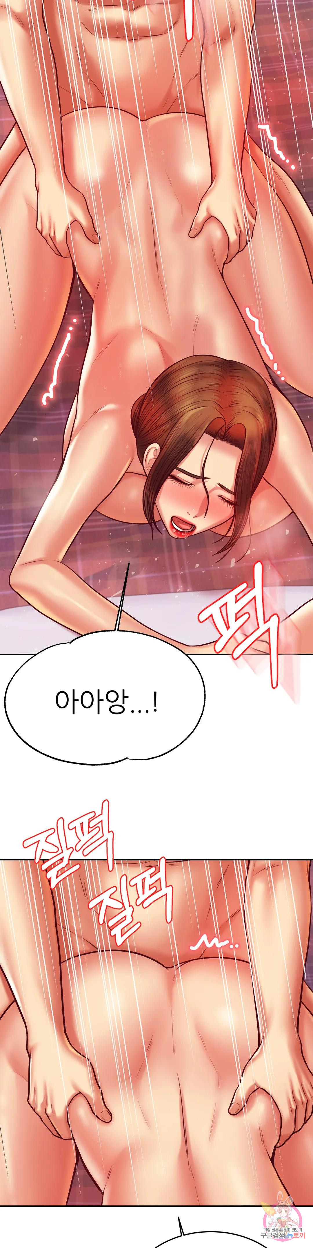 Teacher Lesson Raw Chapter 45 Page 15