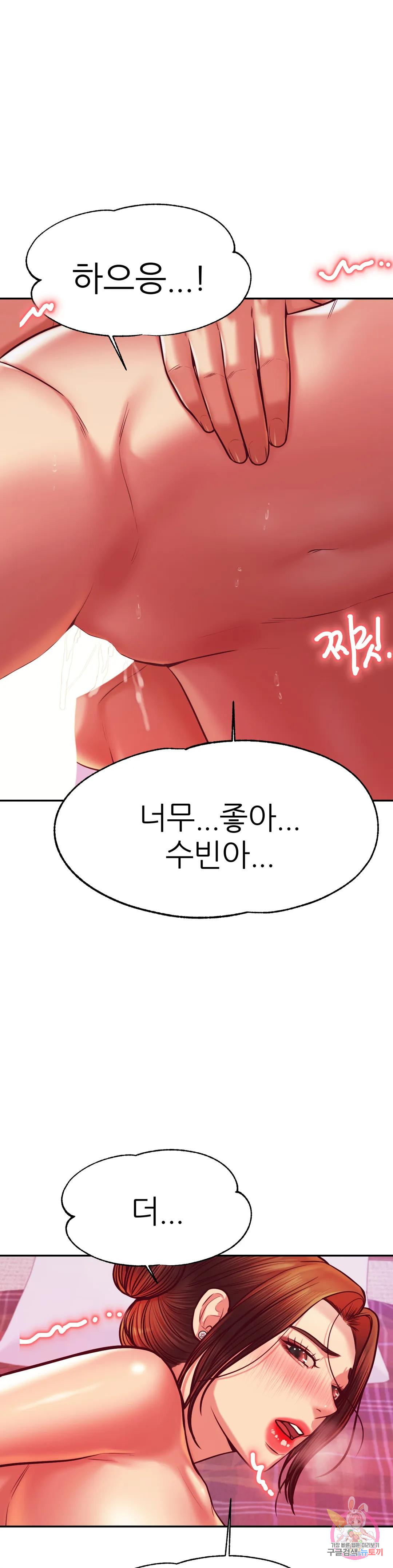 Teacher Lesson Raw Chapter 45 Page 17