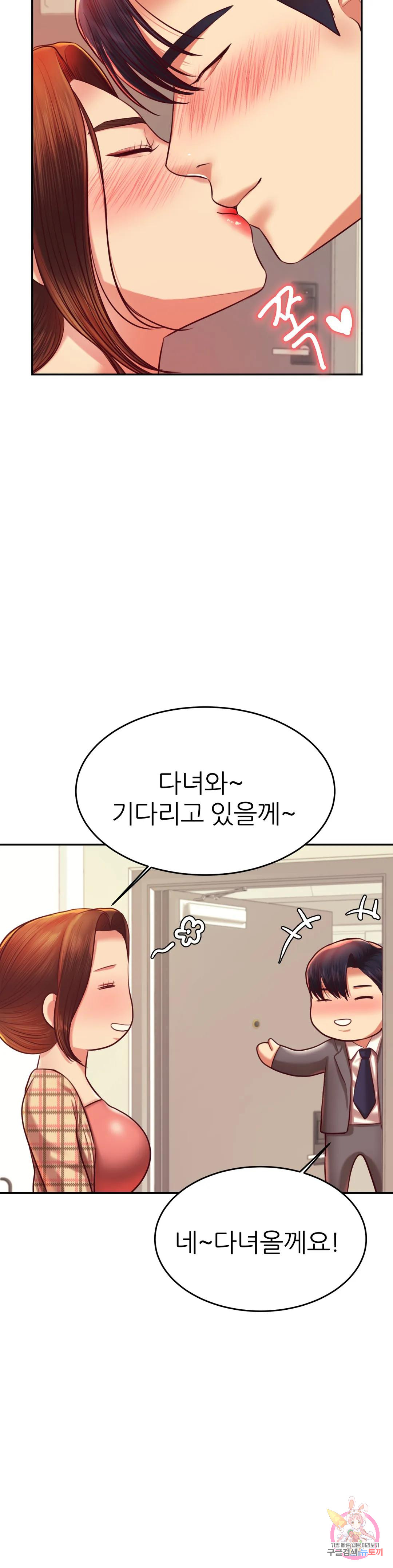 Teacher Lesson Raw Chapter 45 Page 27