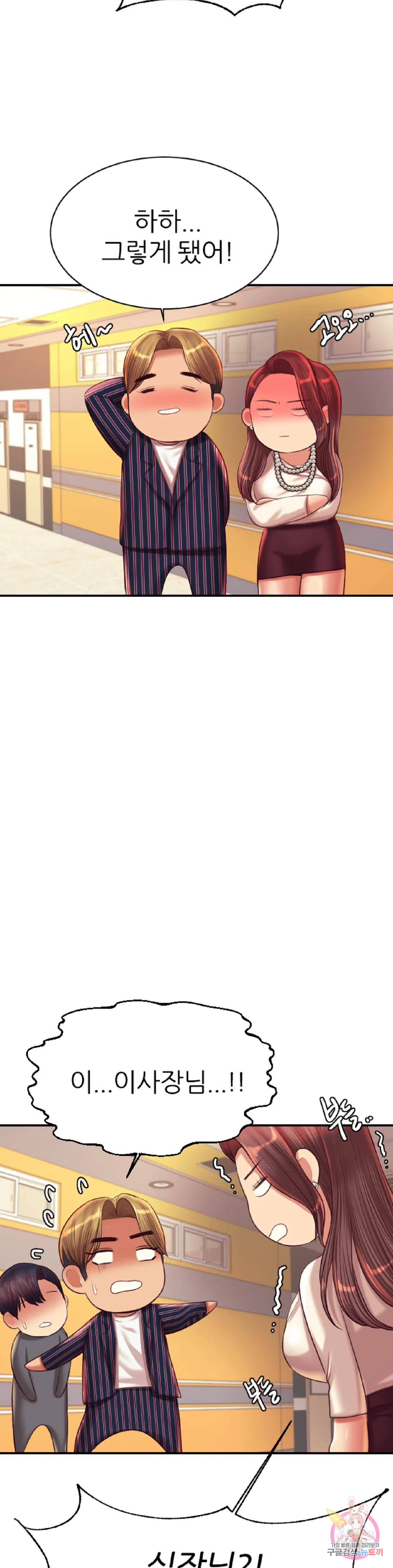 Teacher Lesson Raw Chapter 45 Page 31