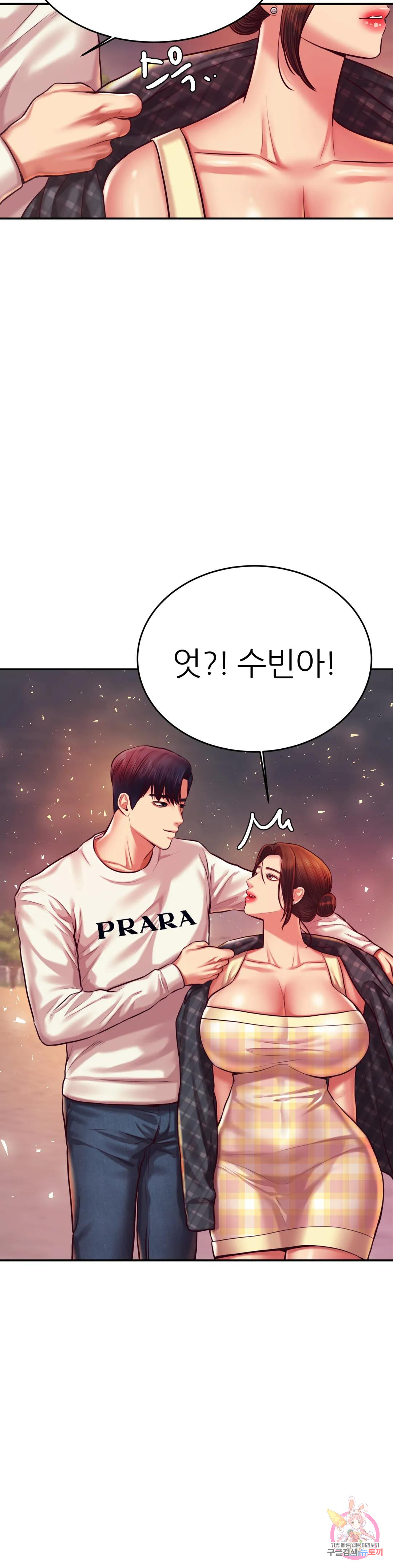 Teacher Lesson Raw Chapter 45 Page 46