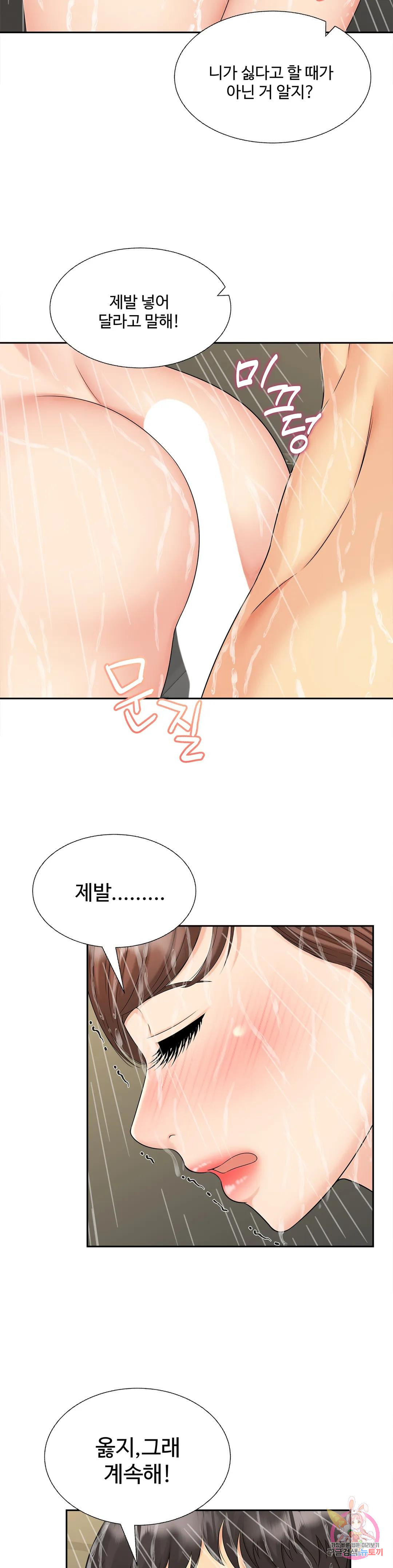 Milf hunting Raw Chapter 29 Page 5