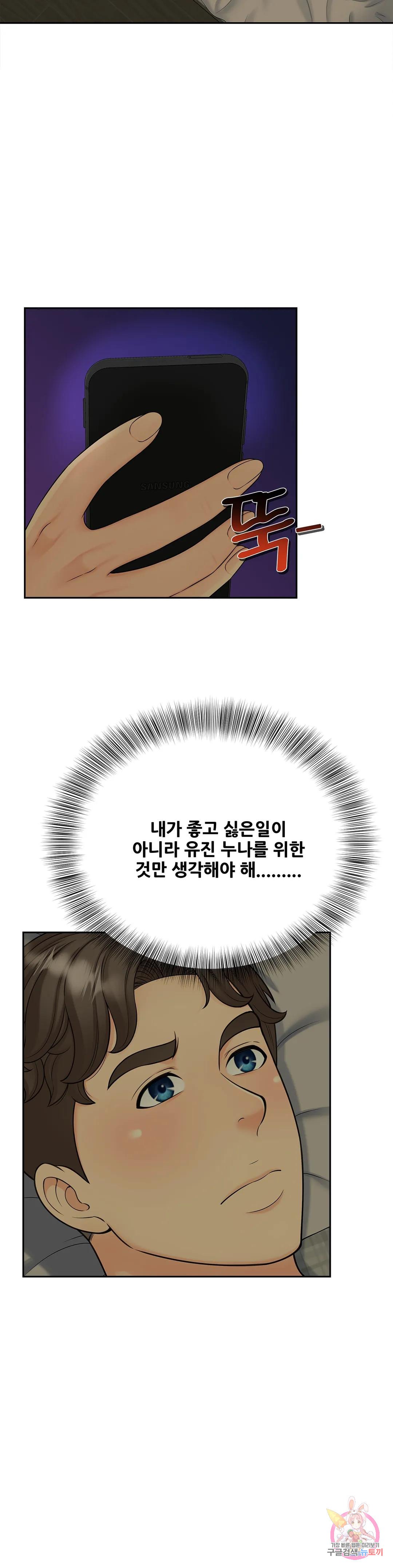 Milf hunting Raw Chapter 28 Page 5