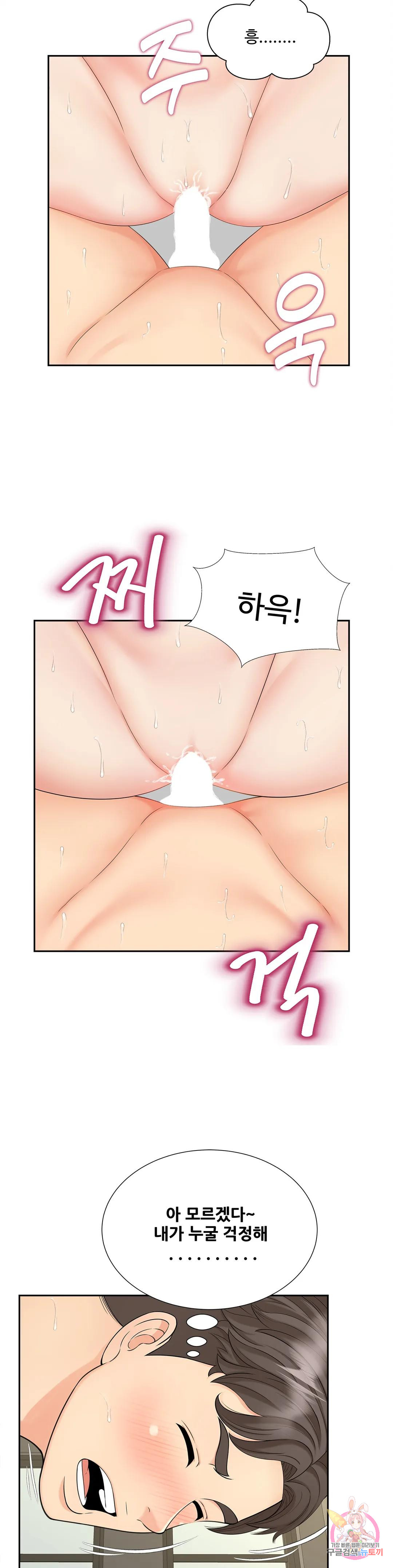Milf hunting Raw Chapter 29 Page 12