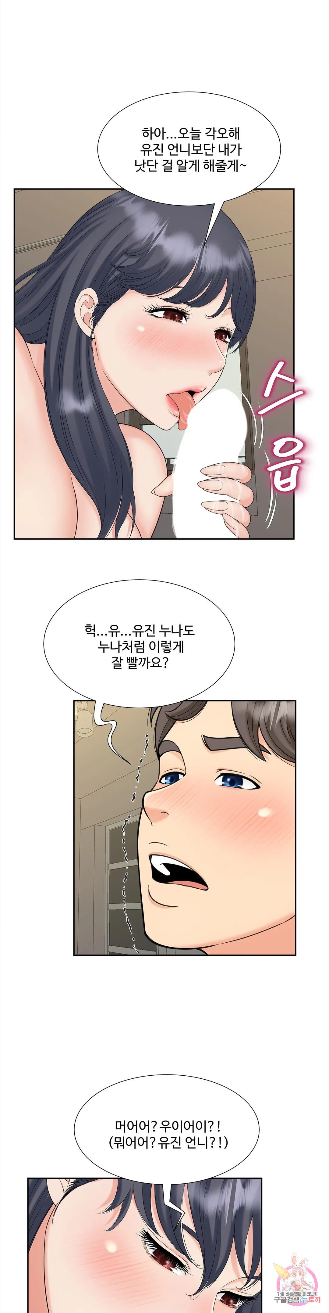 Milf hunting Raw Chapter 28 Page 17