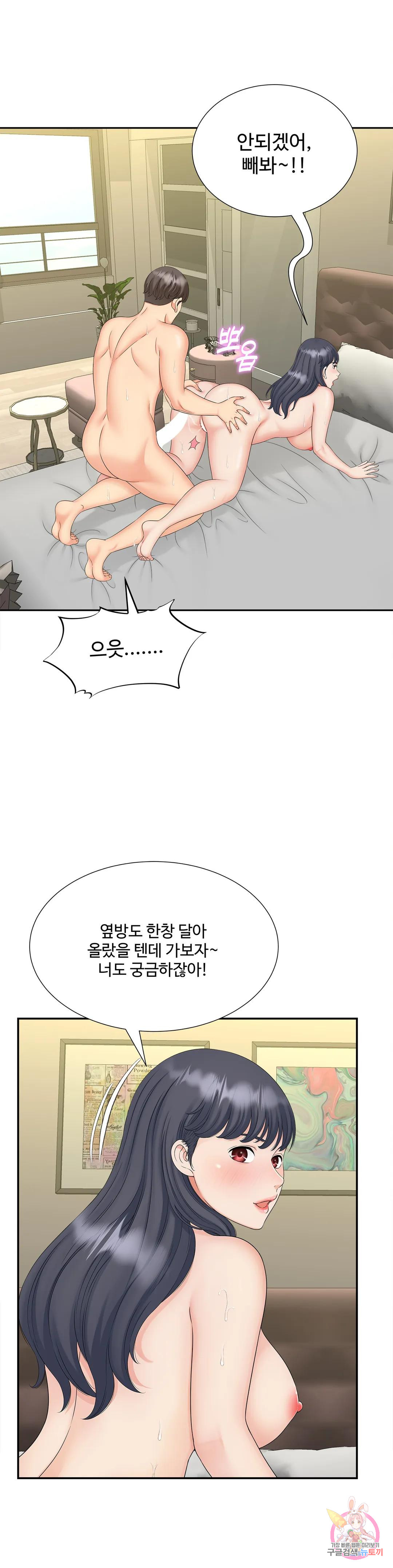 Milf hunting Raw Chapter 29 Page 21