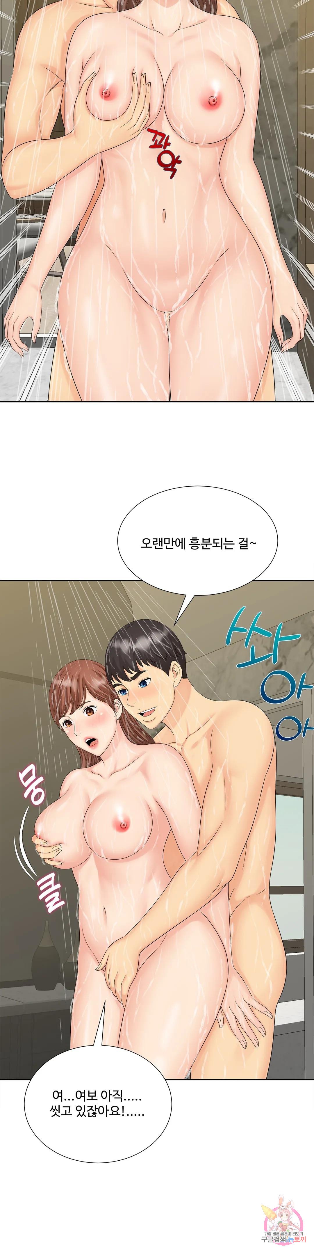 Milf hunting Raw Chapter 28 Page 24