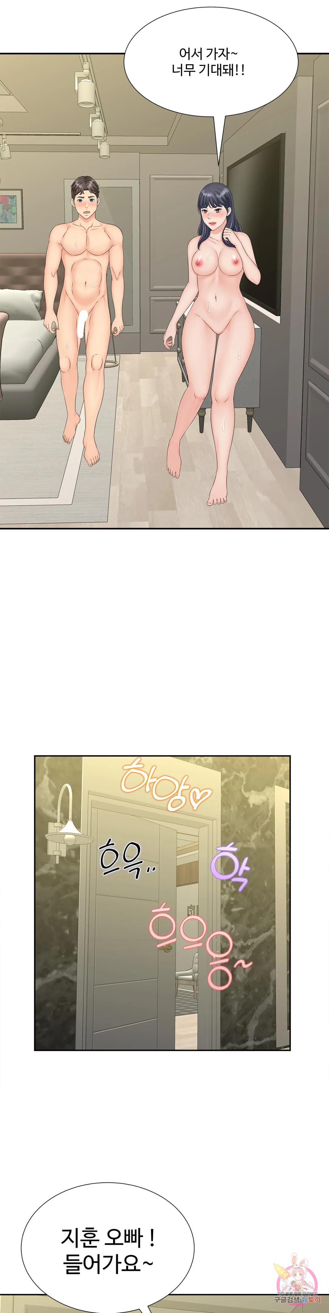 Milf hunting Raw Chapter 29 Page 24