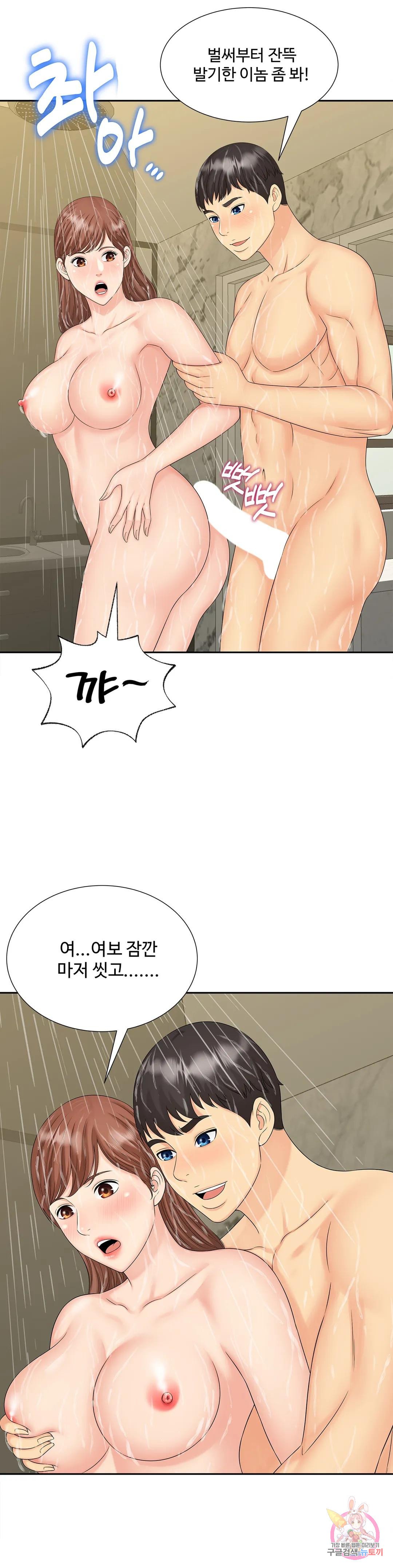 Milf hunting Raw Chapter 28 Page 25