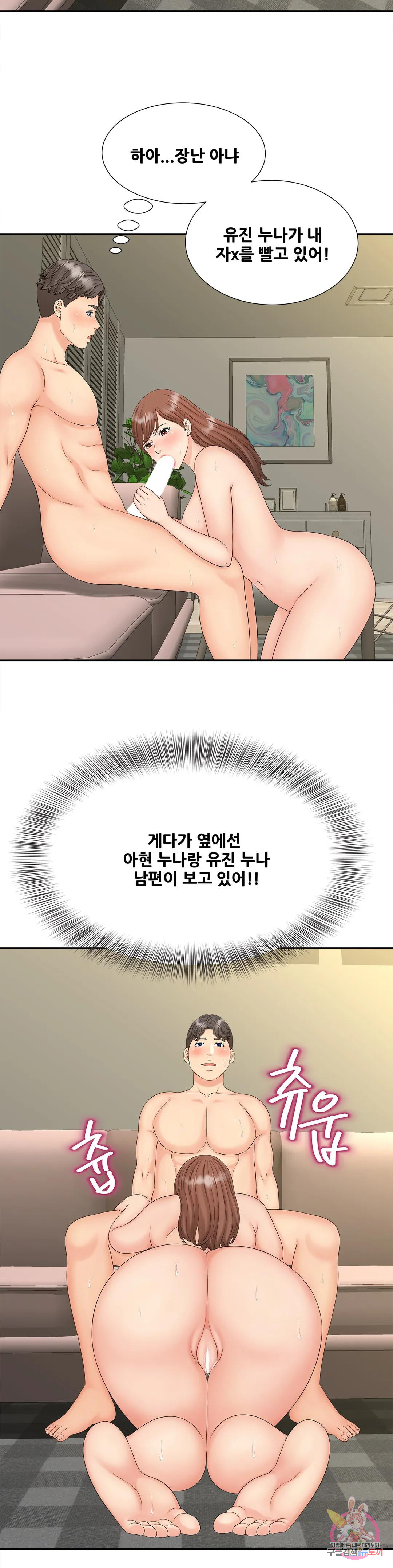 Milf hunting Raw Chapter 30 Page 16