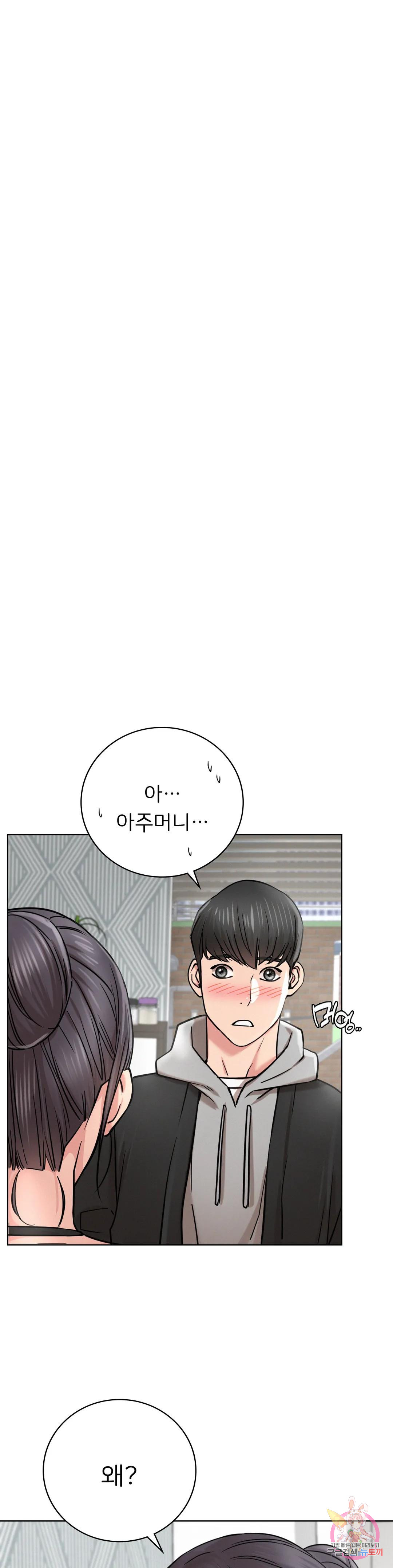 Under the roof Raw Chapter 56 Page 6