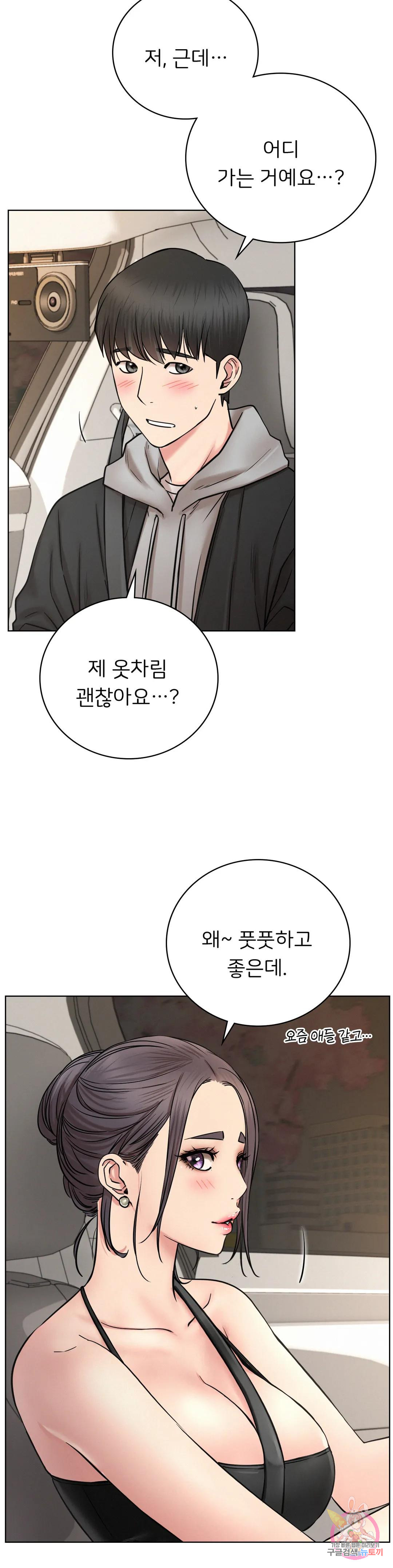 Under the roof Raw Chapter 56 Page 9
