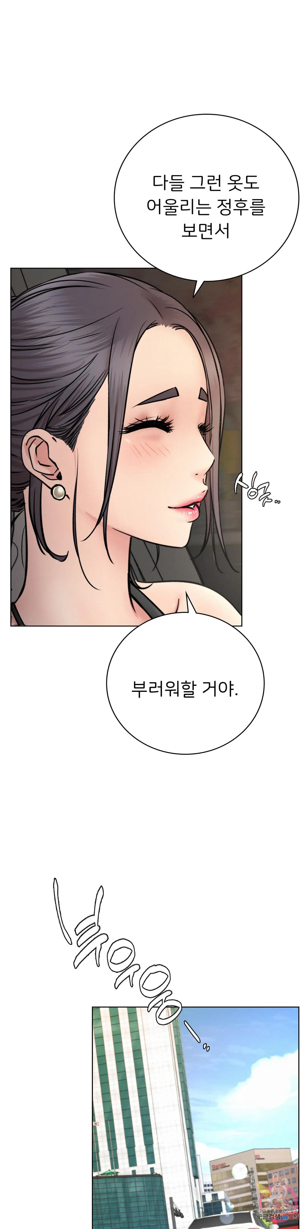 Under the roof Raw Chapter 56 Page 10