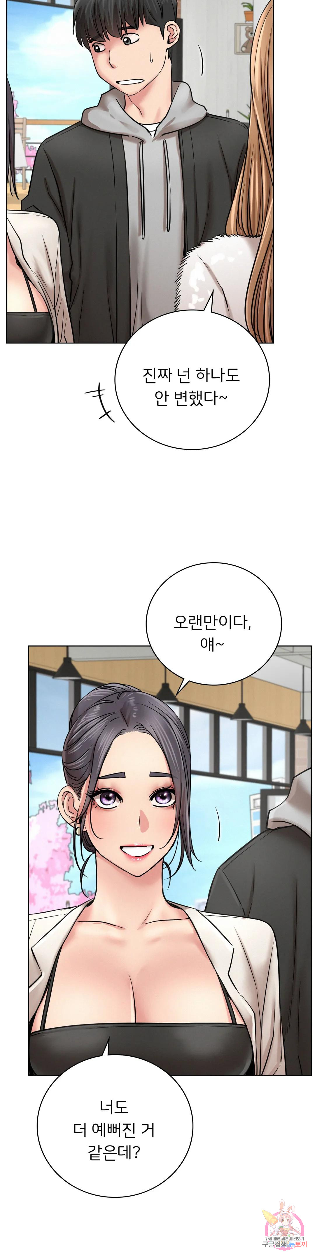 Under the roof Raw Chapter 56 Page 13