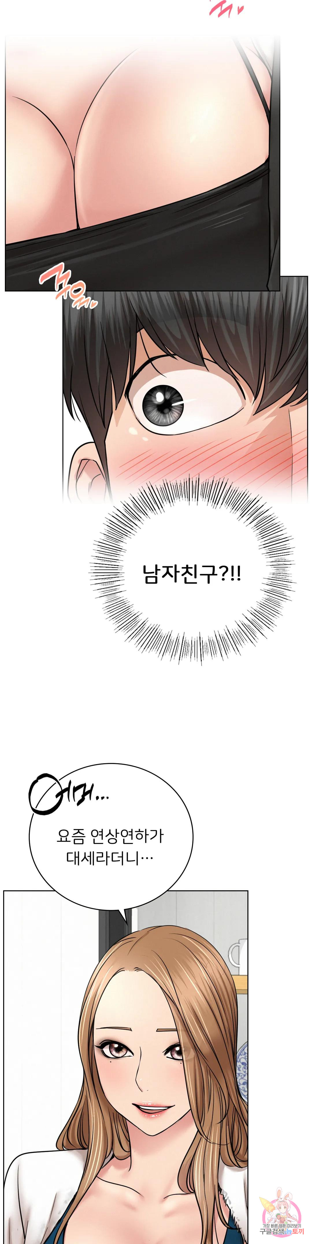 Under the roof Raw Chapter 56 Page 17
