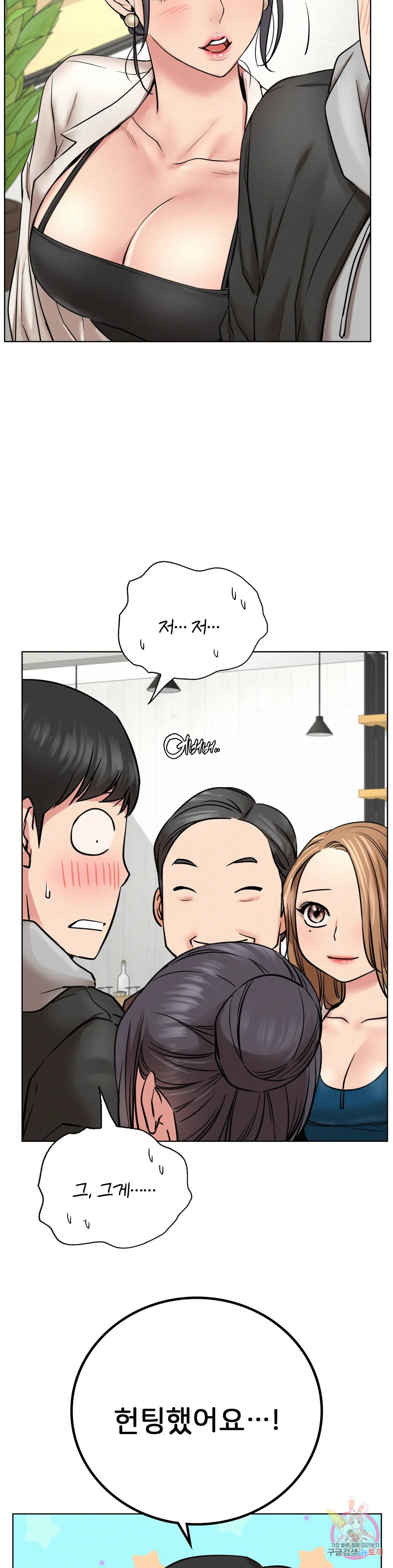 Under the roof Raw Chapter 56 Page 19