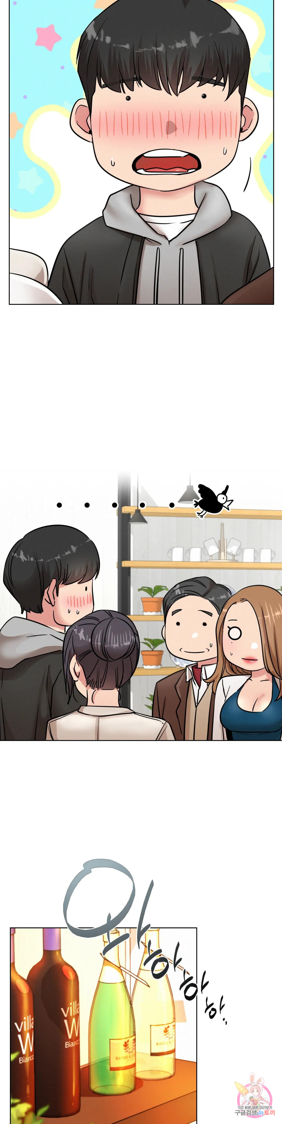 Under the roof Raw Chapter 56 Page 20
