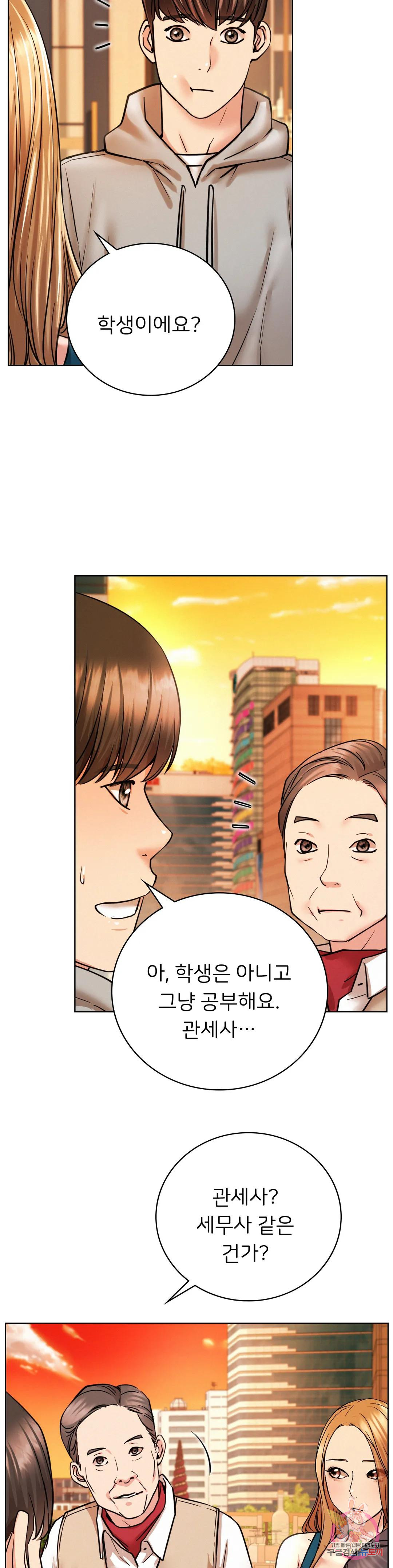 Under the roof Raw Chapter 56 Page 24