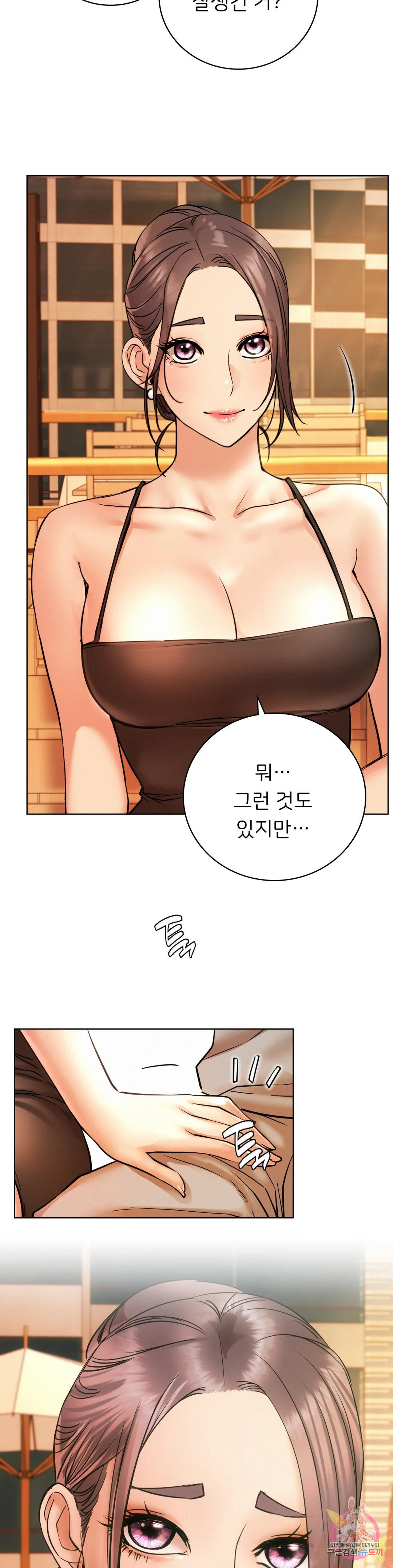 Under the roof Raw Chapter 56 Page 26
