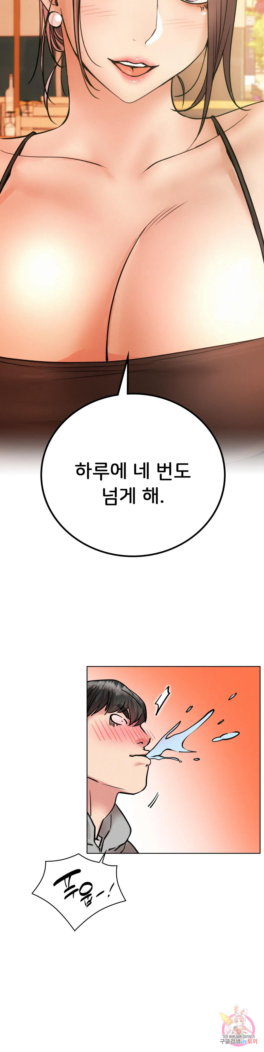 Under the roof Raw Chapter 56 Page 27
