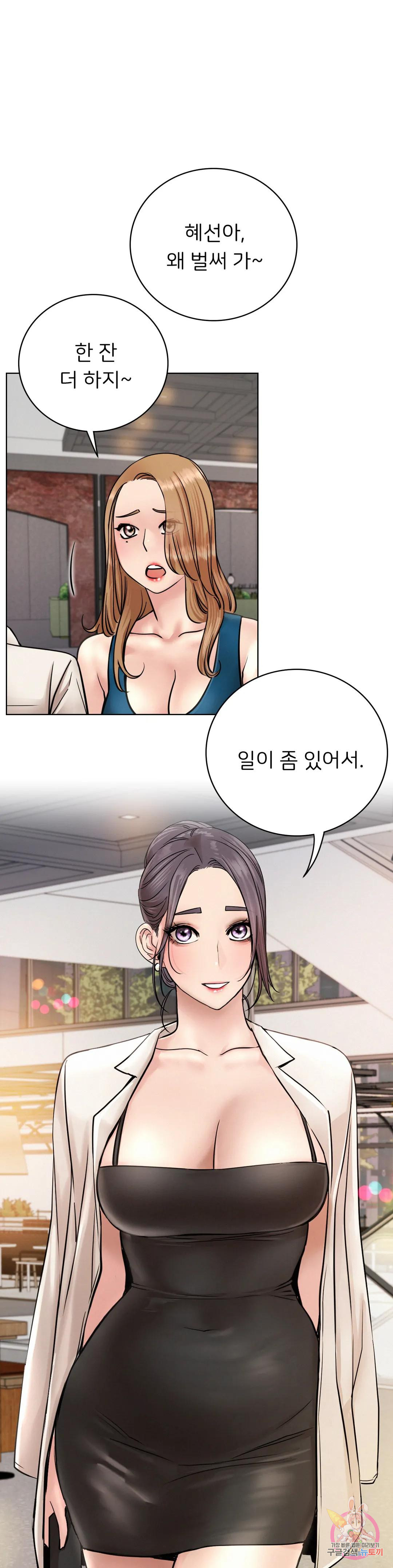 Under the roof Raw Chapter 56 Page 28