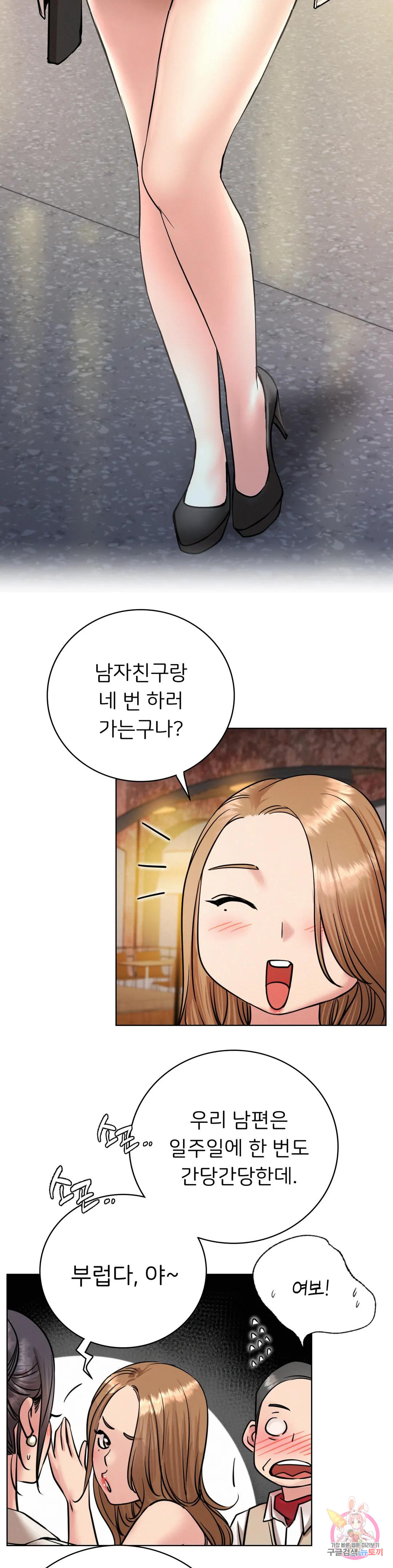 Under the roof Raw Chapter 56 Page 29