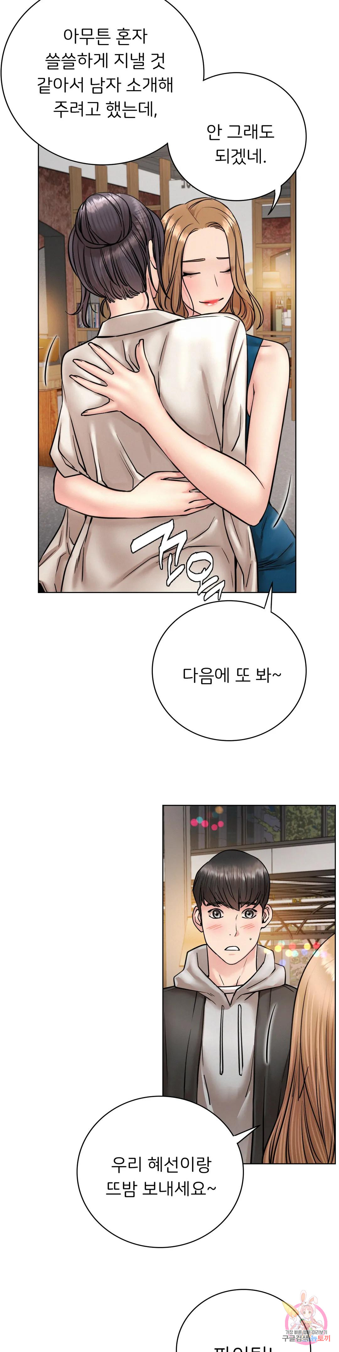 Under the roof Raw Chapter 56 Page 30
