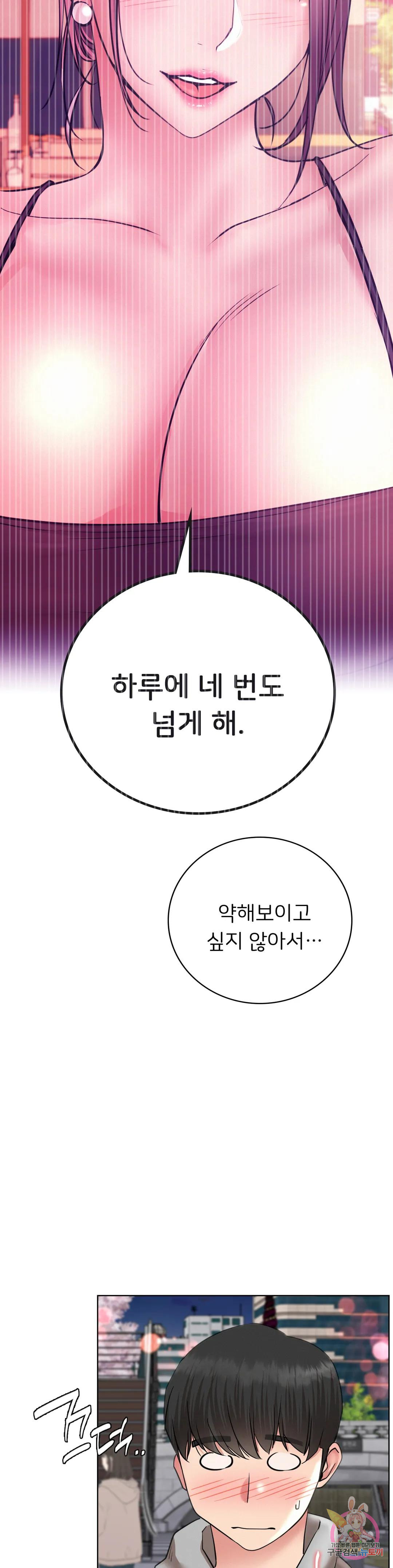 Under the roof Raw Chapter 56 Page 34