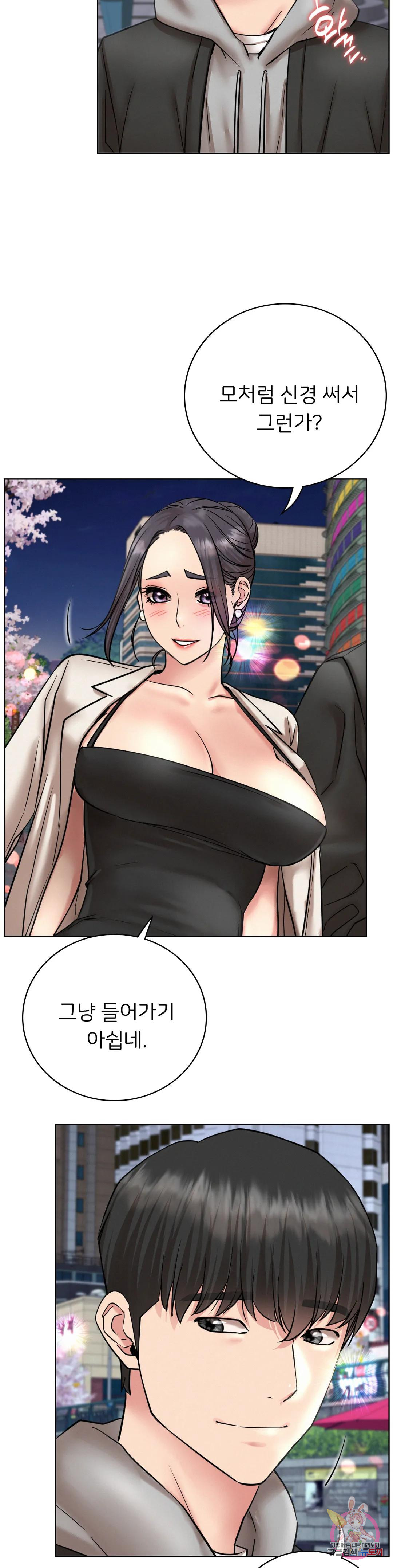 Under the roof Raw Chapter 56 Page 35