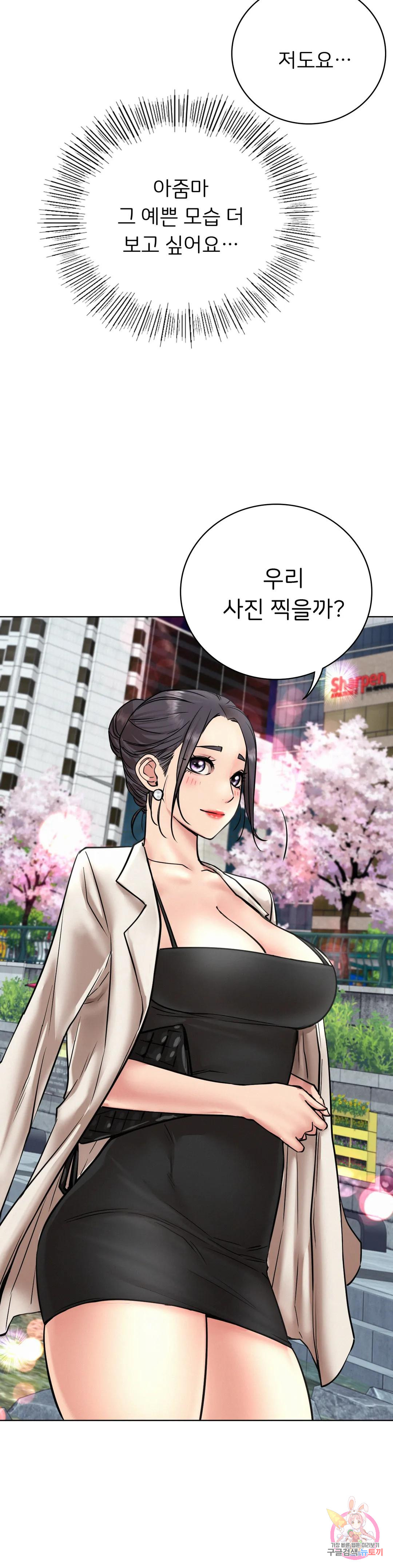 Under the roof Raw Chapter 56 Page 36