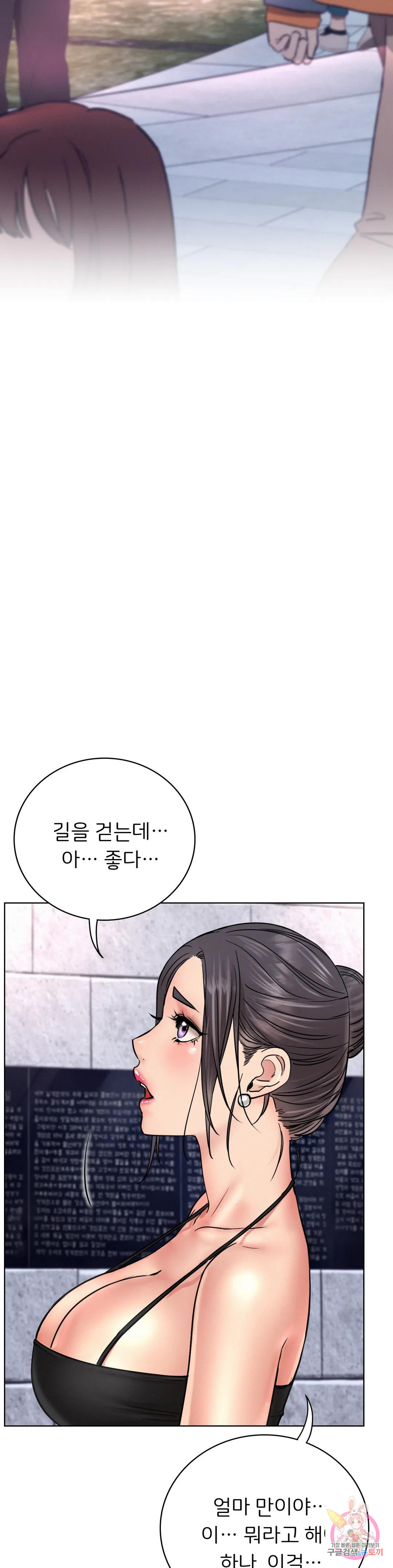 Under the roof Raw Chapter 56 Page 39