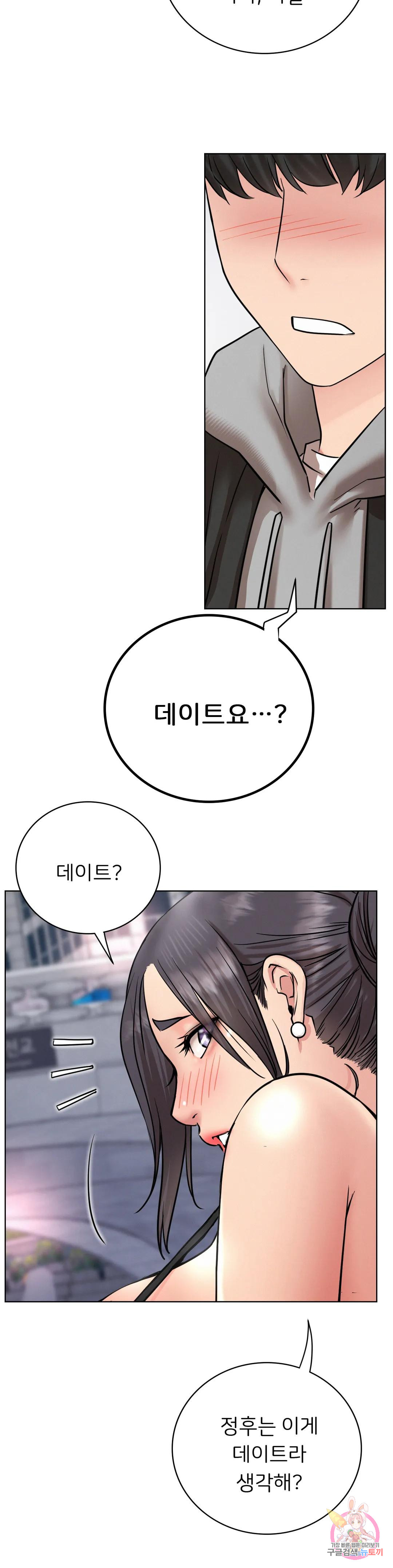 Under the roof Raw Chapter 56 Page 40