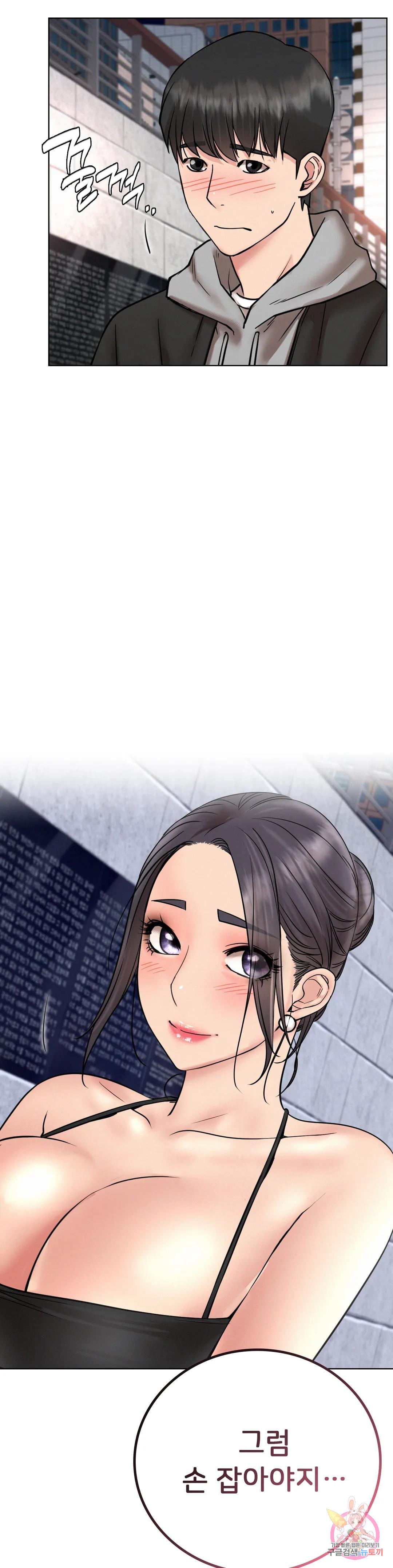 Under the roof Raw Chapter 56 Page 41