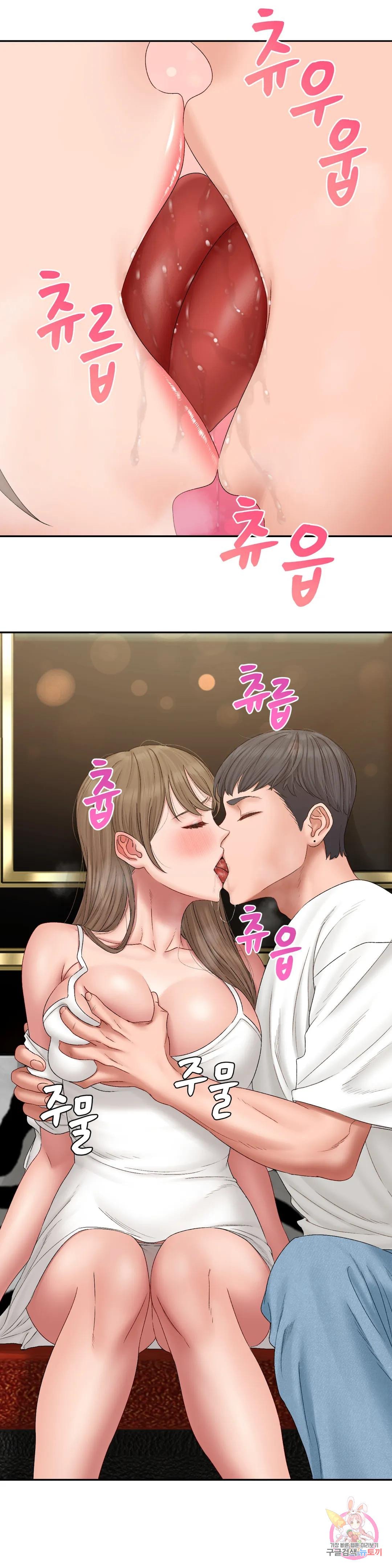 Sss story Raw Chapter 44 Page 9