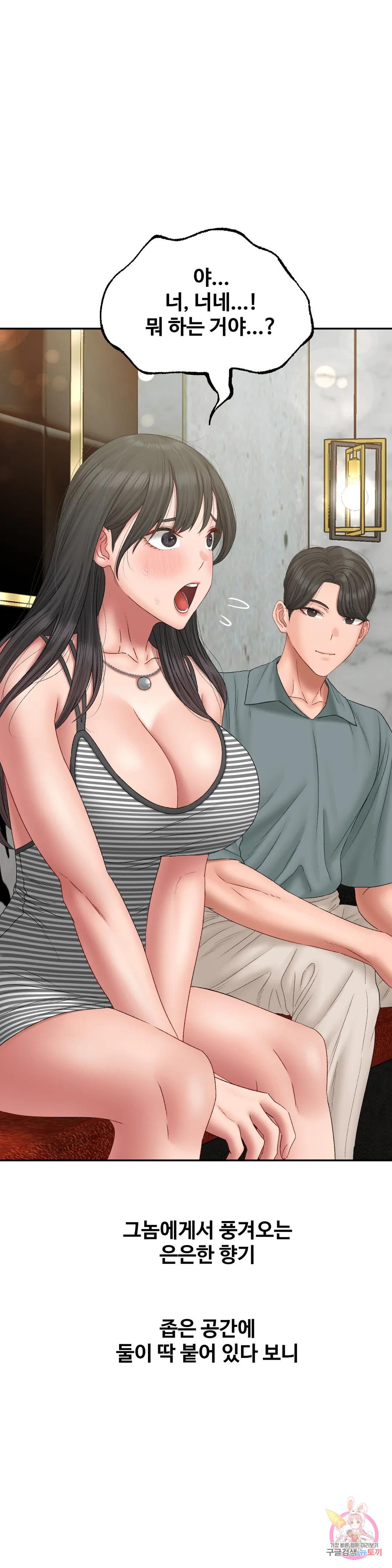 Sss story Raw Chapter 44 Page 11