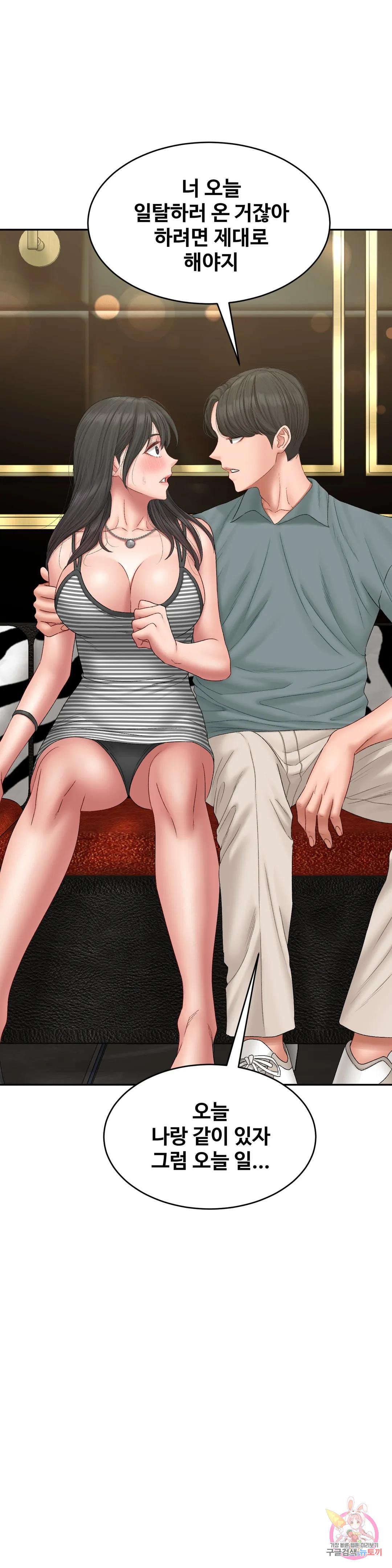 Sss story Raw Chapter 44 Page 14