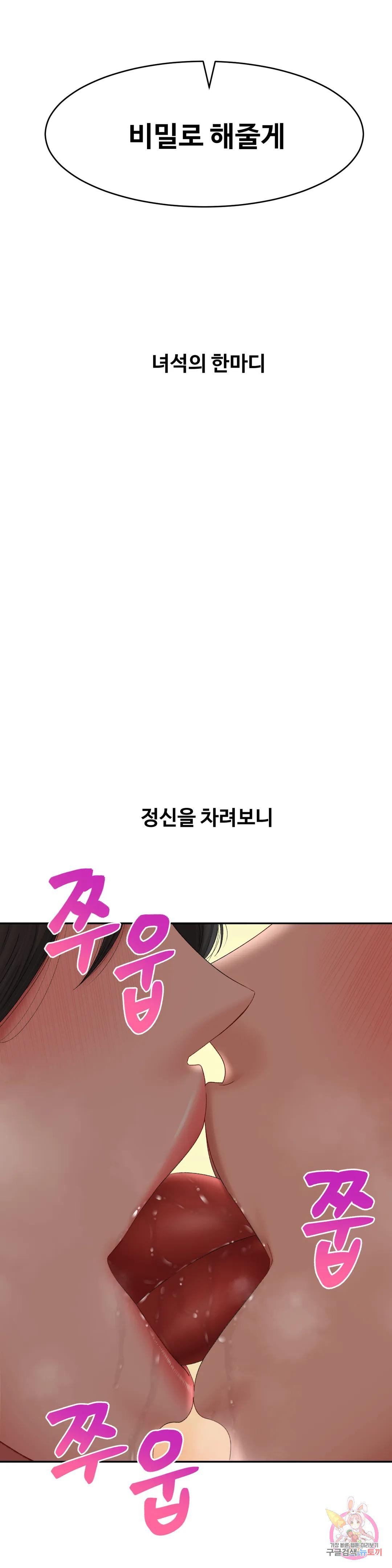 Sss story Raw Chapter 44 Page 15