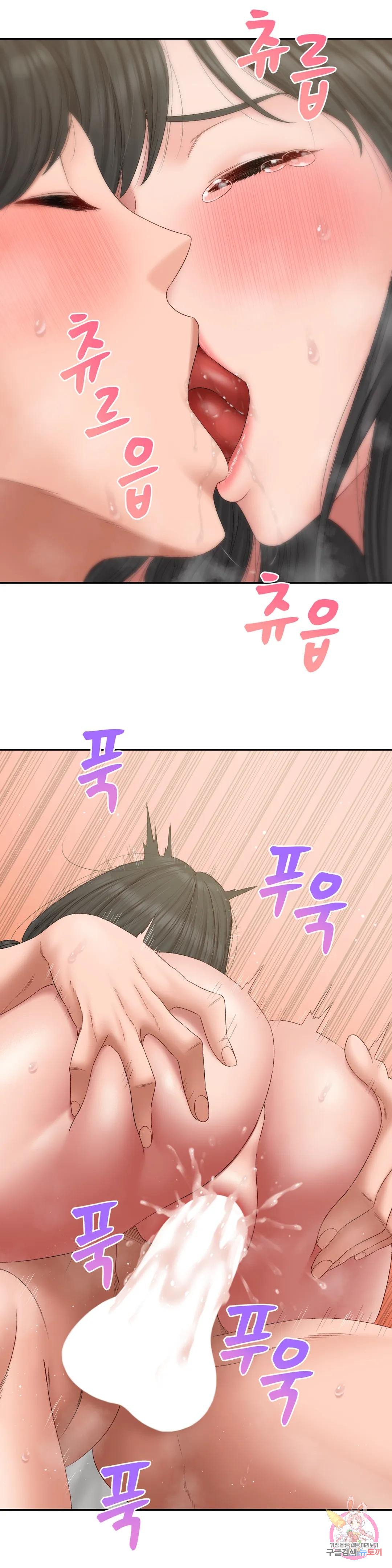 Sss story Raw Chapter 44 Page 25
