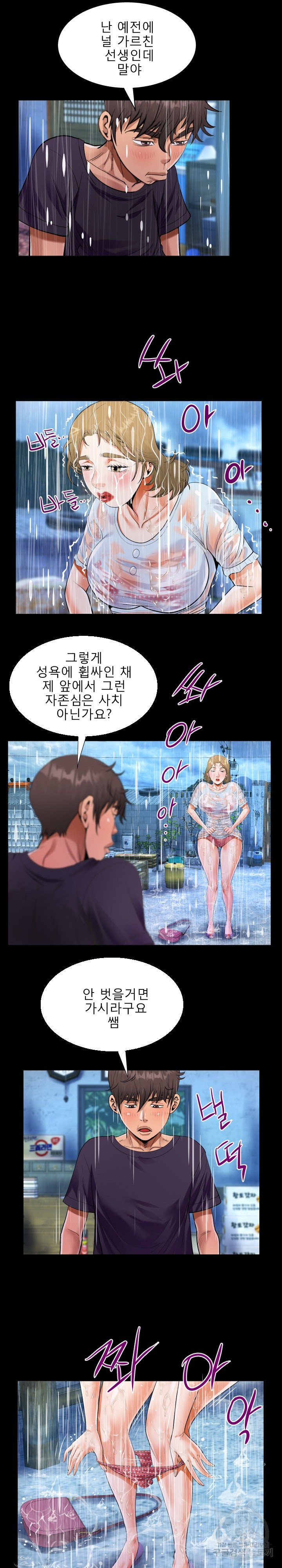 Aunt Raw Chapter 45 Page 6