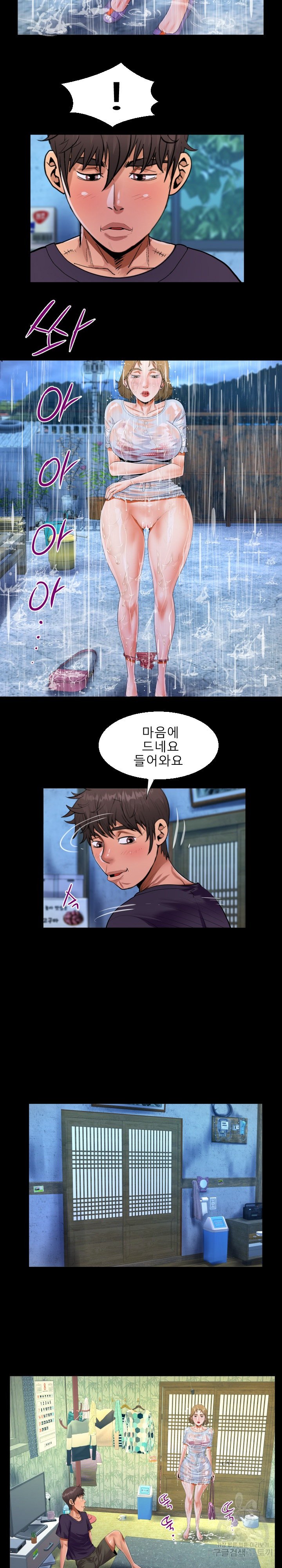 Aunt Raw Chapter 45 Page 7